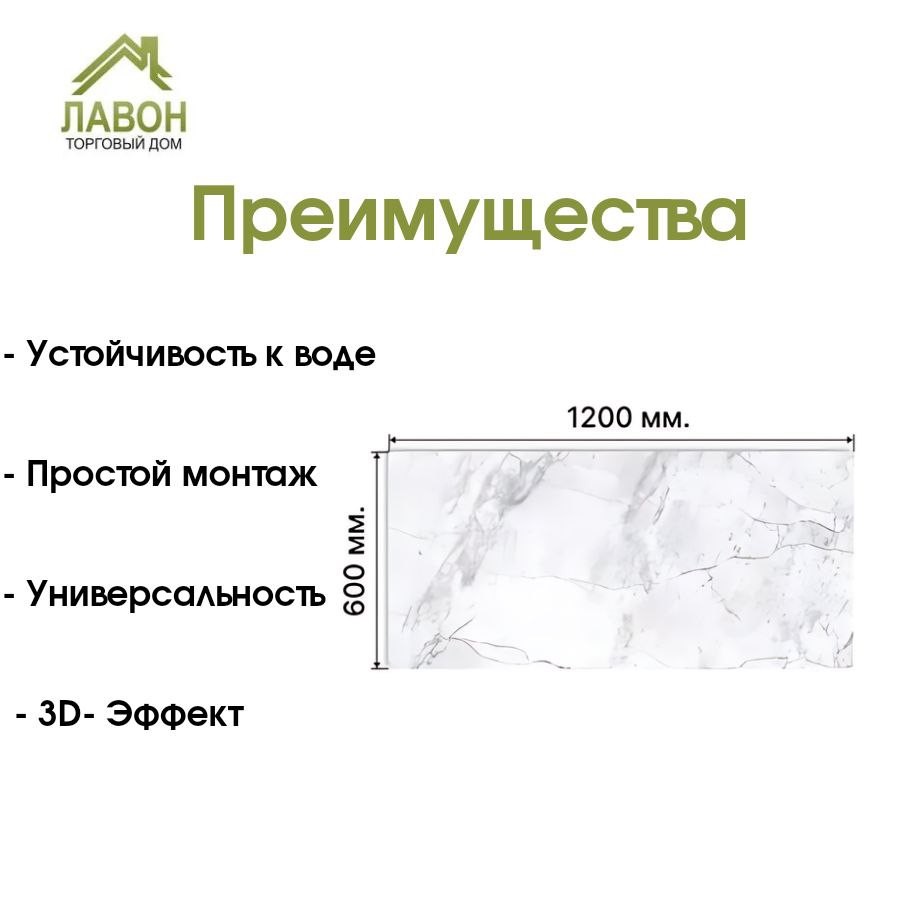 Панель ПВХ STELLA глянец Novita Wall Эйгер 1200х600х2,5 мм (упак. 4 шт = 2,88м²)