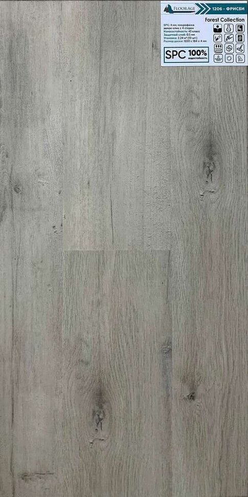 SPC ламинат FloorAge Forest Collection 1206 Фрисби (упак. 10 шт = 2,24 м²)