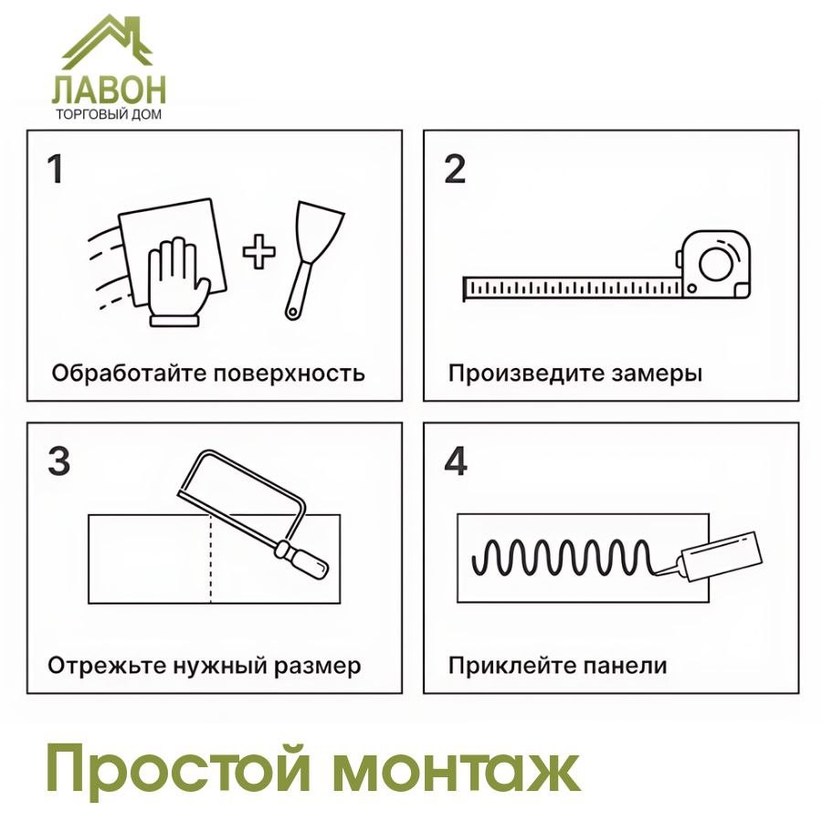 Панель ПВХ STELLA глянец Novita Wall Фуджи 1200х600х2,5 мм  (упак. 4 шт = 2,88м²)