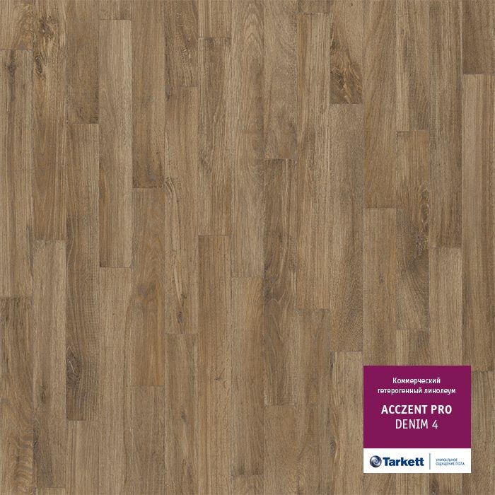 Коммерческий линолеум Tarkett Acczent Pro Denim 4 ширина 3м