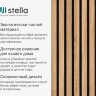 Панель МДФ Стеновая Акустическая Stella Comfort 9 Standart Дуб Сонома 600х600х9 (1шт = 0,36м²)