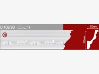 Плинтус потолочный инжекционный Stella  D 108/80 Подходит для натяжного потолка (упак. 35 шт)