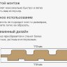 Панель реечная МДФ Stella De Luxe Beats Light Пекан 2700x119x16 (уп. 4шт = 1,285м²)